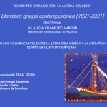 Conferencia: «Vasos comunicantes entre la literatura griega y la literatura española contemporáneas»